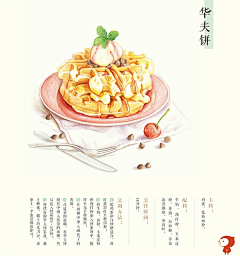 胖坨坨_Eva采集到美食插画