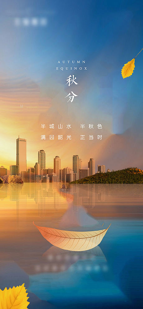 二十四节气