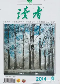 《读者》杂志封面欣赏