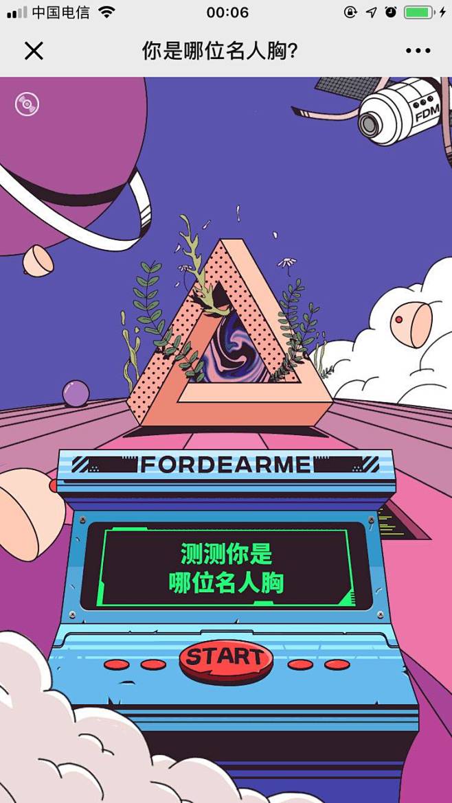 悦小心：你是哪位名人胸？ - 爱果果