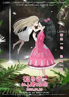 温泉屋的小老板娘 若おかみは小学生！ 海报 (3)