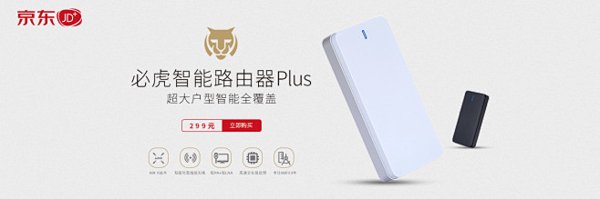 首发banner#路由器#智能路由器#京...
