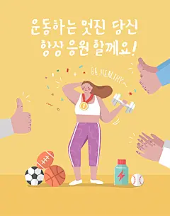 运动球类 杠铃 冠军女孩 庆祝欢呼 派对插图插画设计AI ti238a14606