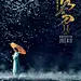 绣春刀II：修罗战场 #电影# #海报# 采集@GrayKam