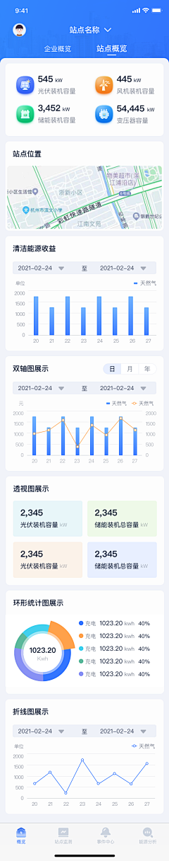 灯半昏时-月半明时采集到app报表页面