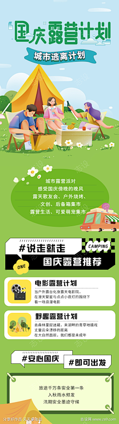 Avetang采集到详情页