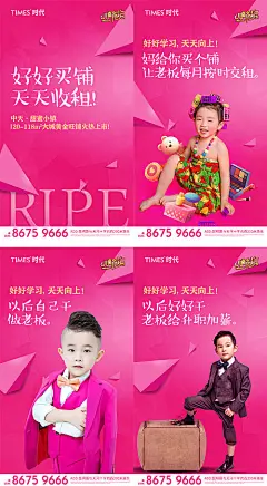 【源文件下载】 海报 房地产 商铺 公历节日 六一 儿童节 孩子 系列 359057
