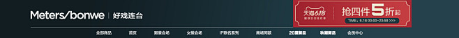 美特斯邦威官方网店