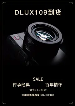 徕卡海报的搜索结果_百度图片搜索