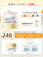 美容护肤化妆品彩妆淘宝天猫产品主图长图750×1000 直通车创意推广图化妆品-划算节-糙米面霜50gzzz

