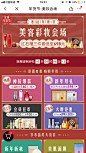 网易考拉海购 年货节