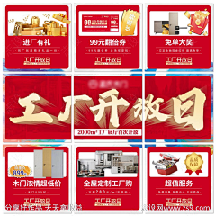 用户dEffMvV7采集到九图、多图