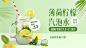气泡水商品推荐横屏动图