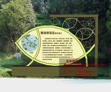 4a景区标识牌_百度图片搜索