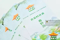 杏花村·酒典节暨杏花村酒（酒典系列）山东上市发布会
