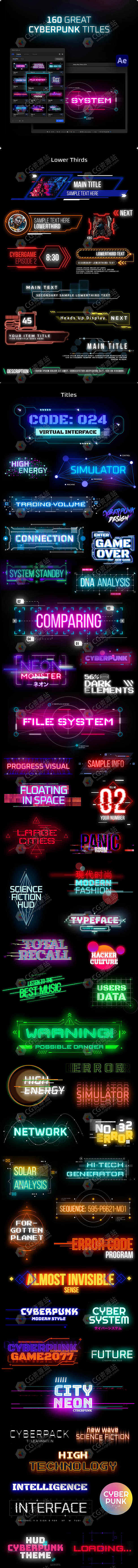 AE脚本-160+赛博朋克科幻未来文字标...