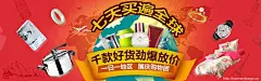 淘宝专题设计 横幅广告促销海报淘宝素材轮播图片下载Banner设计图片素材,横幅设计欣赏,轮播图设计欣赏,网页设计banner图片,banner素材图片,Banner淘宝图片,Banner广告图片,Banner促销图片,横幅广告,横幅设计,横幅banner,横幅海报设计,淘宝主图设计,创意设计,轮播海报设计,电商图片设计,淘宝店铺招牌图片设计