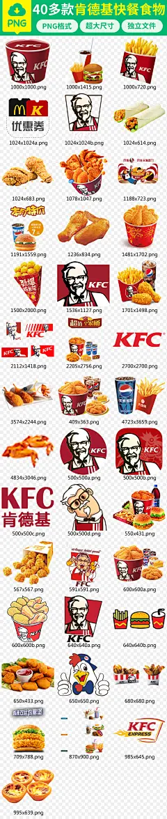 西式快餐肯德基全家桶薯条鸡翅汉堡食物素材下载，设计作品简介： 西式快餐肯德基全家桶薯条鸡翅汉堡食物素材 位图, RGB格式高清大图，使用软件为 Photoshop CC(.png) 汉堡包 早餐 三明治 快餐素材 麦当劳 手绘食物 手绘插图 汉堡包食物 高地 鸡肉 鸡腿 汉堡 鸡翅 德克 肯德基食物 可乐 肯德基logo 肯德基老爷爷 全家桶套餐 炸鸡 烤翅 素材 食物 快餐 肯德基 西式快餐 薯条 全家 汉堡薯条 食物素材 汉堡素材 快餐汉堡 汉堡包图片 制作汉堡包 汉堡包高地 汉堡包图片下载 汉堡包包