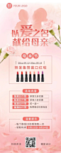 母亲节节日营销排版长图海报