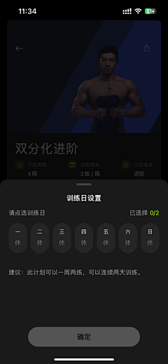 缺氧kid采集到APP-练就等同类