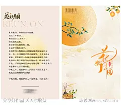 中秋节送礼员工客户礼盒贺卡卡片-源文件下载-志`设˙网