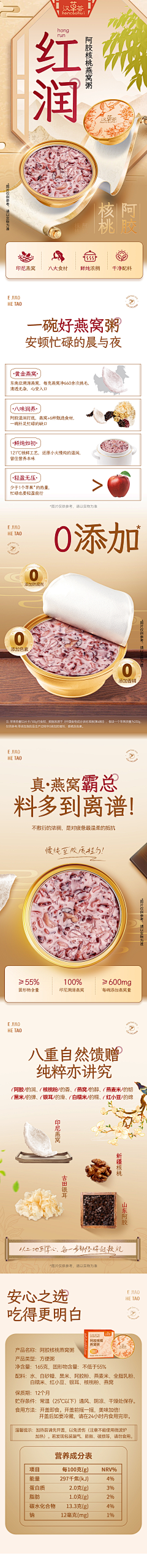 一半旅途采集到详情页