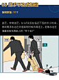 加班人设