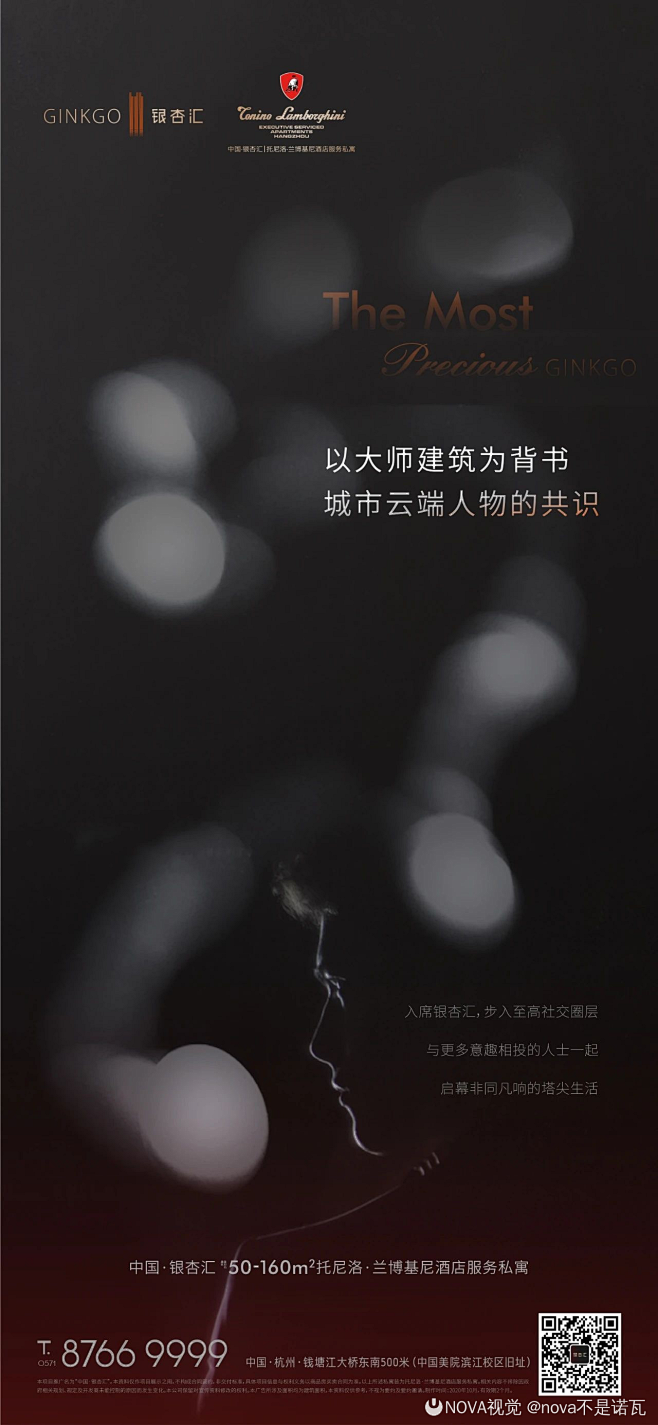 杭州托尼洛兰博基尼酒店