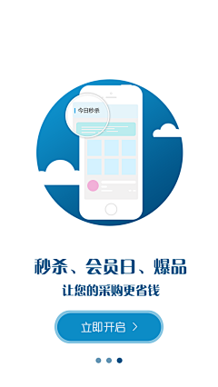 rteLiUHf采集到APP启动页