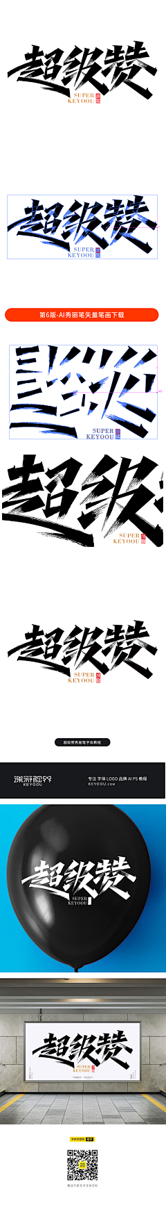 Qihr_采集到CK字体