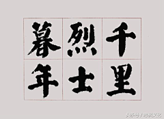 草木Shay采集到秋风萧瑟天气凉
