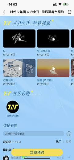 vin-tu采集到音频类/音乐