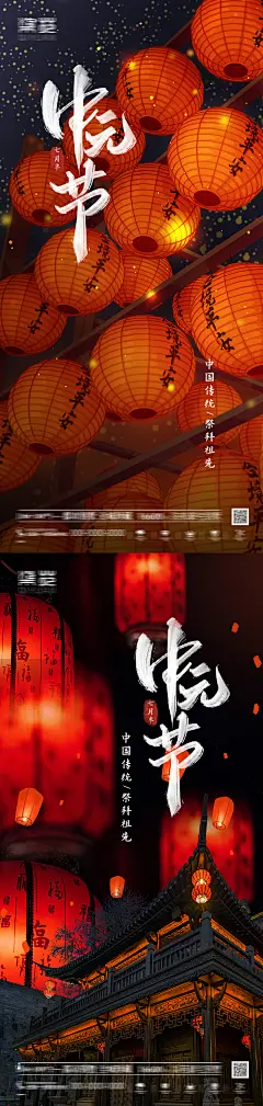 中元节祈福海报-志设网-zs9.com