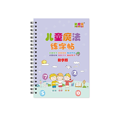 马鸣枫潇潇采集到字帖