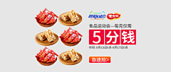 王不负采集到banner图