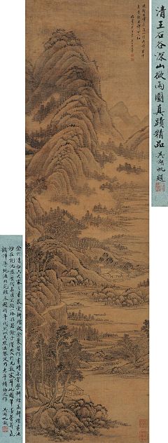 爱幻想的微笑采集到四王山水画