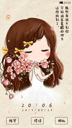 小薇之向来缘浅，奈何情深【动态锁屏+自定义壁纸+音乐界面+自由桌面】-小米主题商店