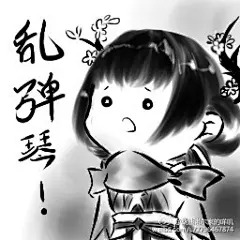 #剑网3同人图##剑网3表情包#我的琴萝还没长大，所以大概是一副软糯呆萌的样子，然而私设是一脸天真干坏事的小坏蛋。。。。。。