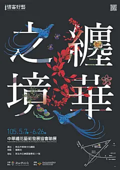 14款耐人寻味的中文字体海报 - 优优教程网