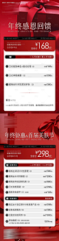 医美活动海报-源文件【享设计】