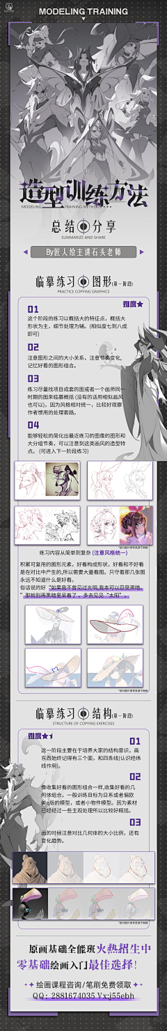 幽00采集到教程