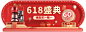 精致618美妆促销胶囊banner