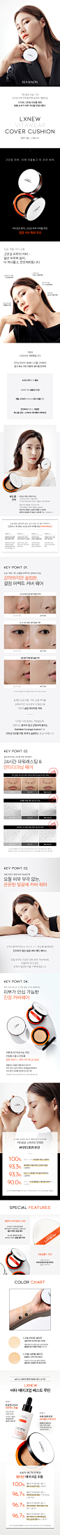 [이자녹스] LXNEW 비타웨어 커버쿠션13g (SPF 50+/PA+++) & LXNEW 비타멜라 크림 50ml 2종세트 : ISA KNOX