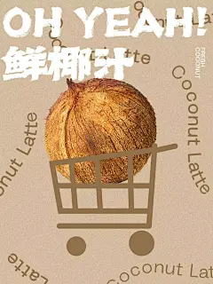 饮品餐饮海报