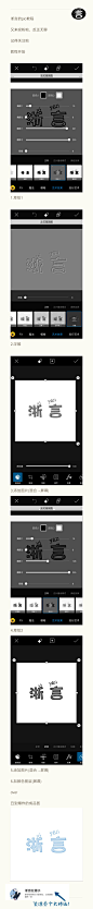 淅言pic教程，采集请关注
禁盗，禁改描述