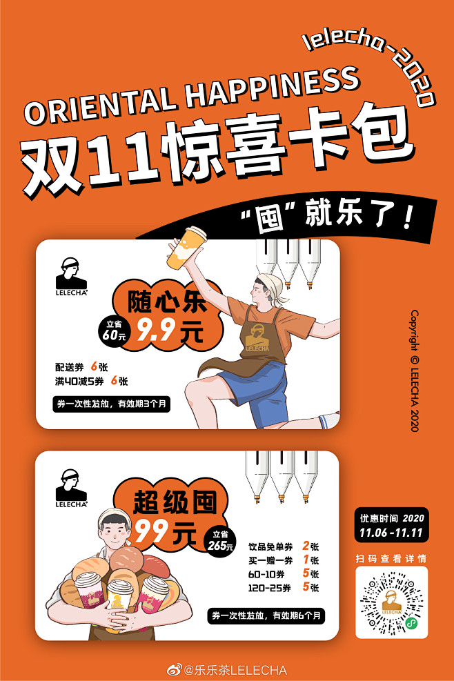 @米酱儿 专注优质采集