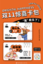 @米酱儿 专注优质采集