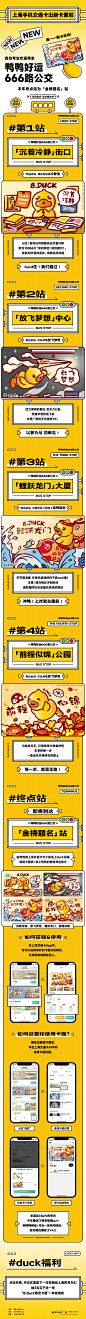 20220708 上海微电子交通卡 推文预览