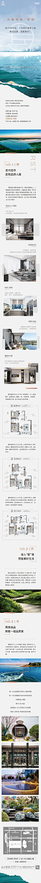 地产认筹长图推文园林-源文件
