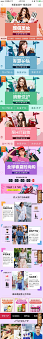 唯品 春夏美裙节 会场及头图 app